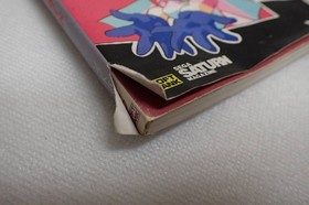 Sega Saturn Magazine Guardian Heroes Perfect Guide First Edition Yu Packet Post