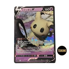 Mimikyu V #27 Prices | Pokemon Japanese Single Strike Master