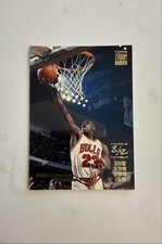 1993-94 Topps Stadium Club - Triple Double Michael Jordan #1