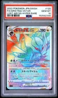PSA 10 Giratina VSTAR 120/100 Hyper Rare Lost Abyss Japanese Pokemon 2022