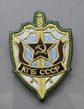 Russian Army Patch Russia Ukraine #107 KGB SSSR