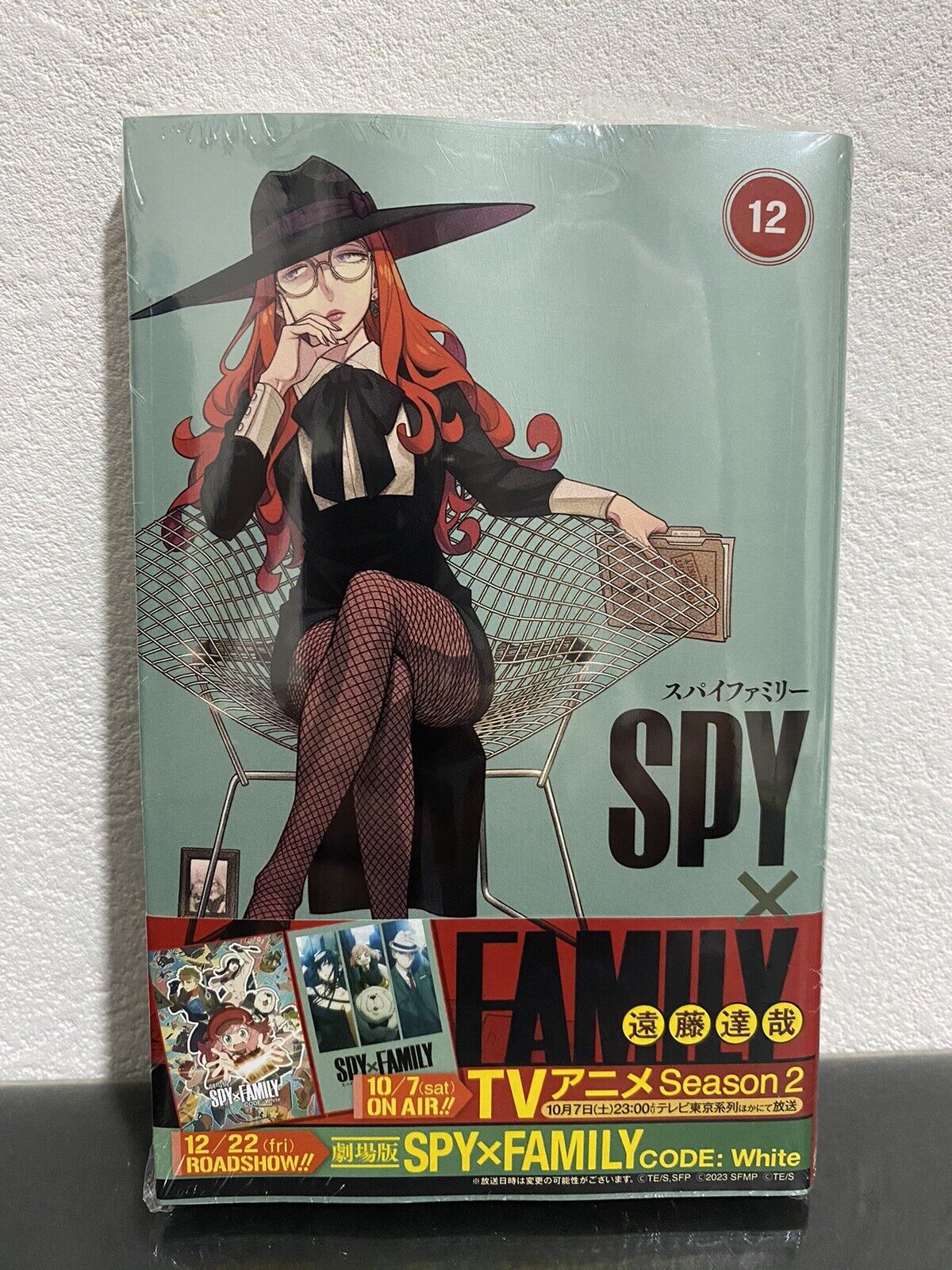 Quand sort le tome 12 de Spy X Family en France ?