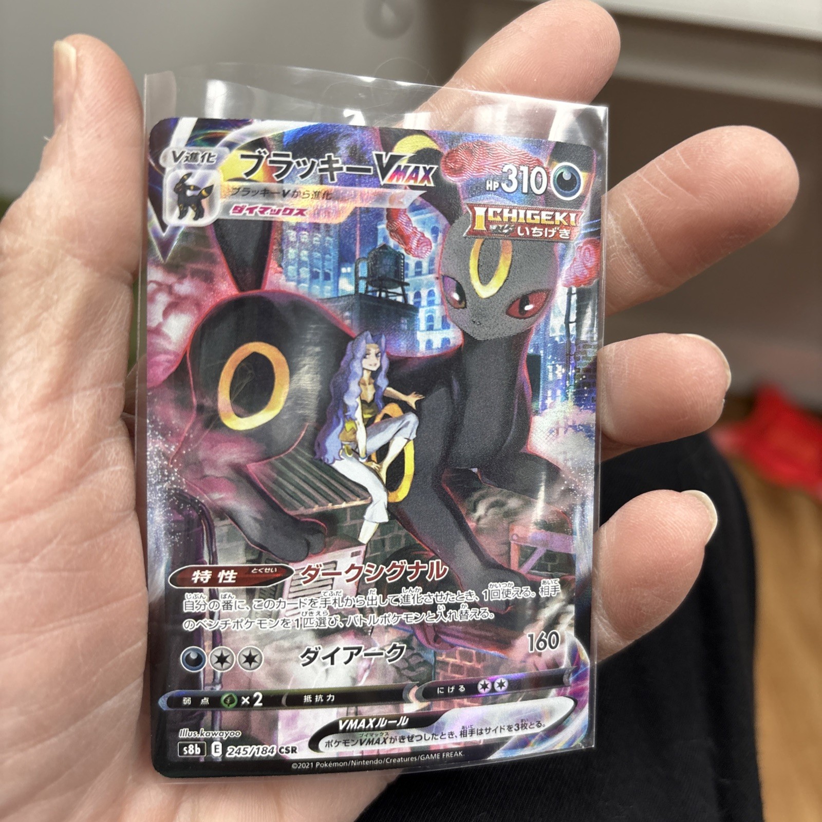 Umbreon VMAX 2021 Japanese Sword & Shield: VMAX Climax #245 Holo