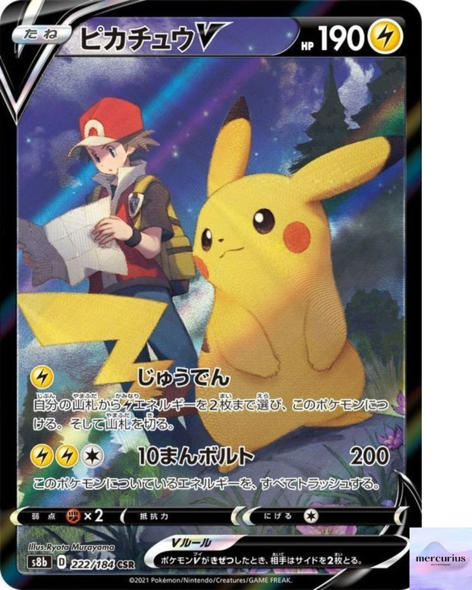 Pikachu V 222/184 S8b: Vmax Climax for sale | eBay