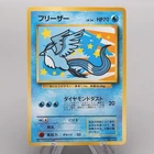 Pokemon Card Articuno Lv.34 No.144 Old Back ANA Promo VG Japanese w064