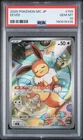 2025 POKEMON JAPANESE MC-START DECK 100 BATTLE COLLECTION #755 EEVEE PSA 10