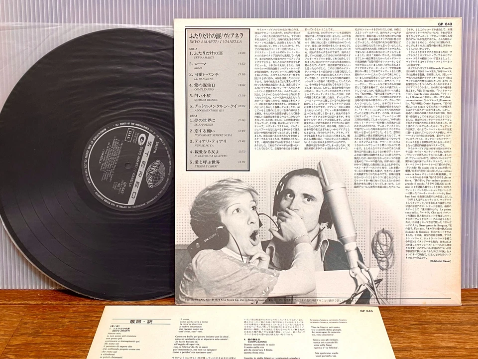 I Vianella - Devo Amarti WILMA GOICH EDOARDO VIANELLO 1978 Japan LP GP-643 NM - Image 2 of 3