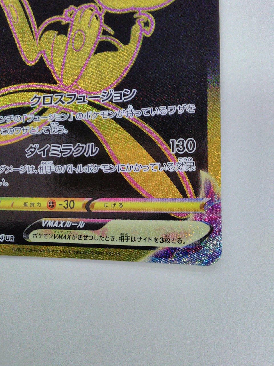 Pokemon Card Mew VMAX UR Gold Rare 280/184 S8b Japanese VMAX Climax - NM