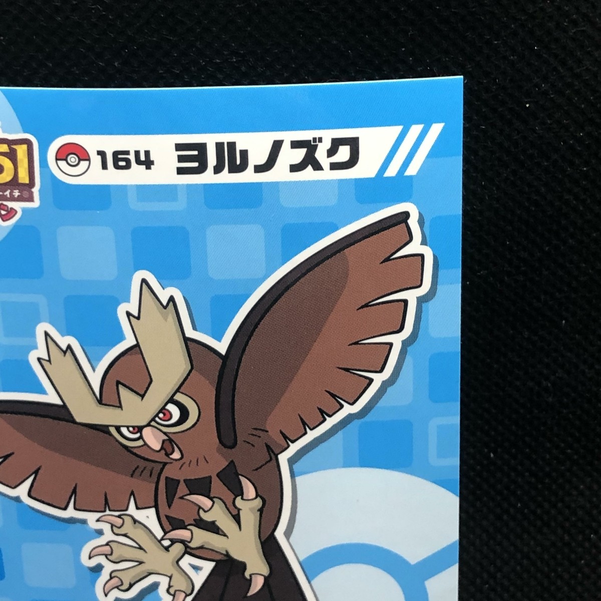 Noctowl Pokemon My251 Sticker Seal Japanese No.164 Rare Nintendo