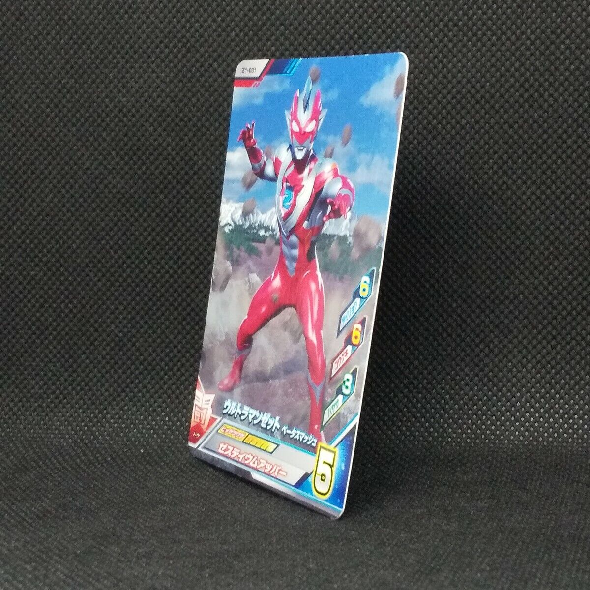 Ultraman Fusion Fight Trading Card Game Z Z1-031 N From Japanese 