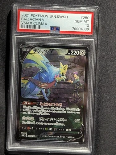 Zacian V 250/184 S8b: Vmax Climax Holo (Japanese)