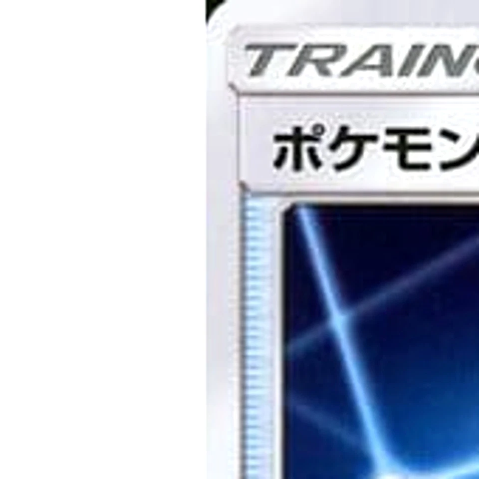 Pokemon Pokemon Communication U 082/095 SM9 Tag Bolt Japanese Card - Image 2 of 4