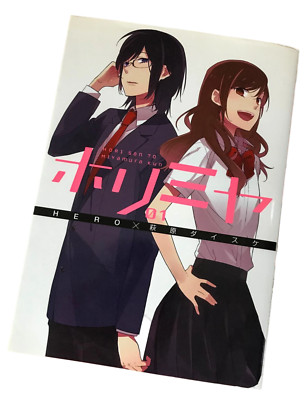Horimiya Vol.1 1st Edition 2012 Japanese Manga Comic