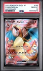 2023 POKEMON JAPANESE SV2A-POKEMON 151 SUPER RARE #185 CHARIZARD EX PSA 10