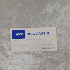 Nintendo Mario Artist Polygon Studio 64DD software