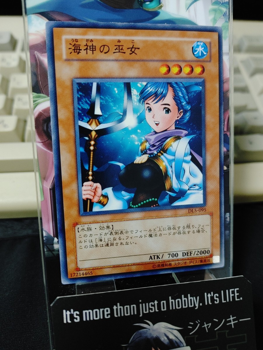 Maiden of the Aqua DL5-095 Yugioh OCG Yu-Gi-Oh JAPAN UNCENSORED | eBay