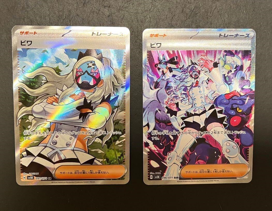 Pokemon Card Eri SAR & SR set 091 096/071 sv5K Wild Force Pokemon Card Eri SAR & SR set 091 096/071 sv5K Wild Force