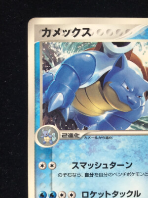 Blastoise 001/PCG-P Coro Coro Promo Pokemon Card Game Nintendo