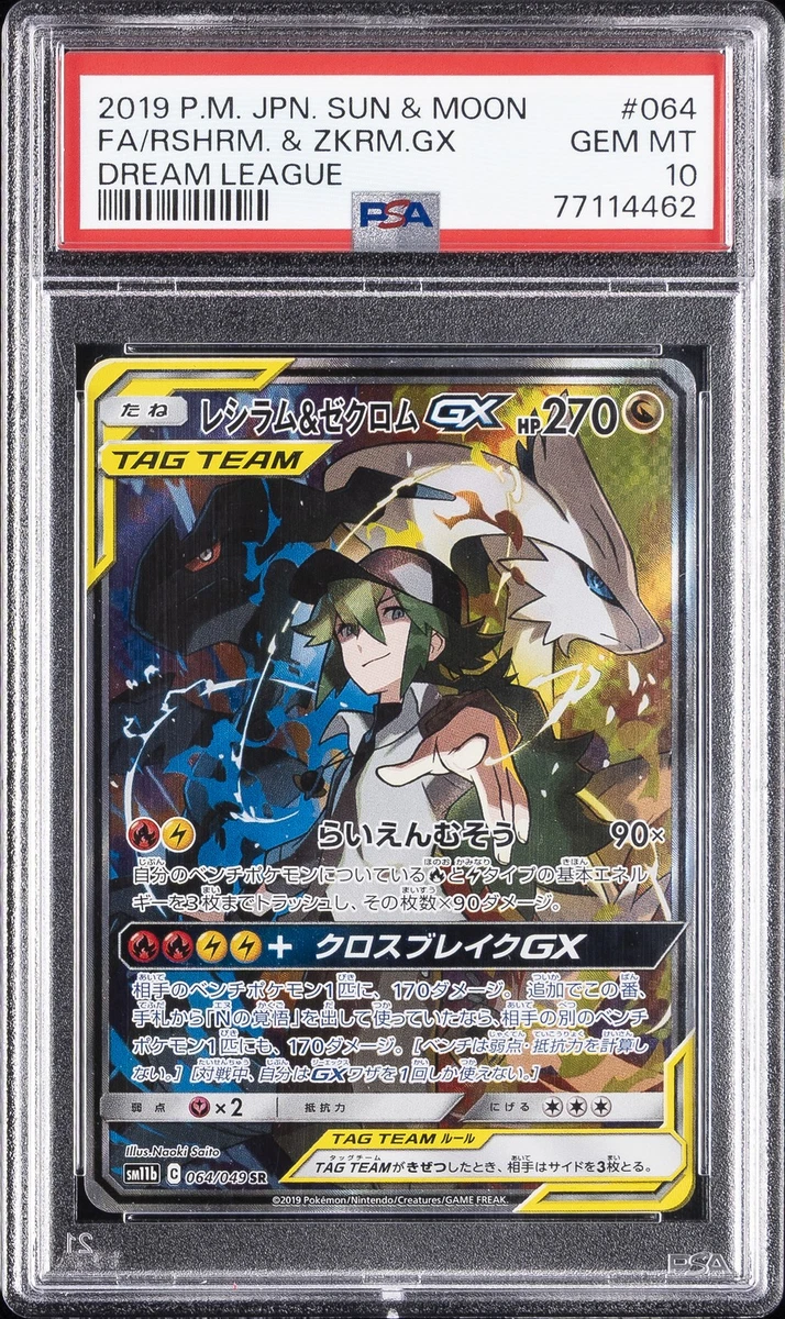 Zekrom Pokémon TCG Professional Sports Authenticator (PSA