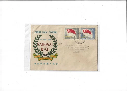 Singapore Year 1960 National Day Private FDC