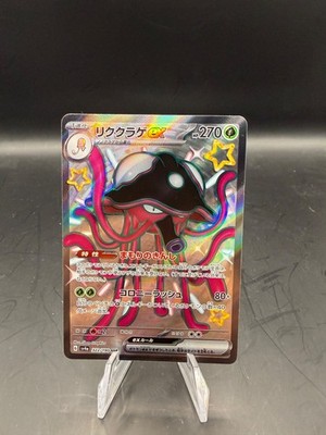Toedscruel EX 322/190 Shiny Super Rare Shiny Treasure ex Pokemon Japanese NM