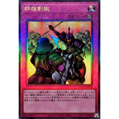Rivalry of Warlords Ultimate Rare LOCH-JP079 LIMIT OVER COLLECTION