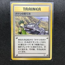Brock Onix trainer Pokémon Card Rare Made in Japan Pocket Monster NINTENDO F/S