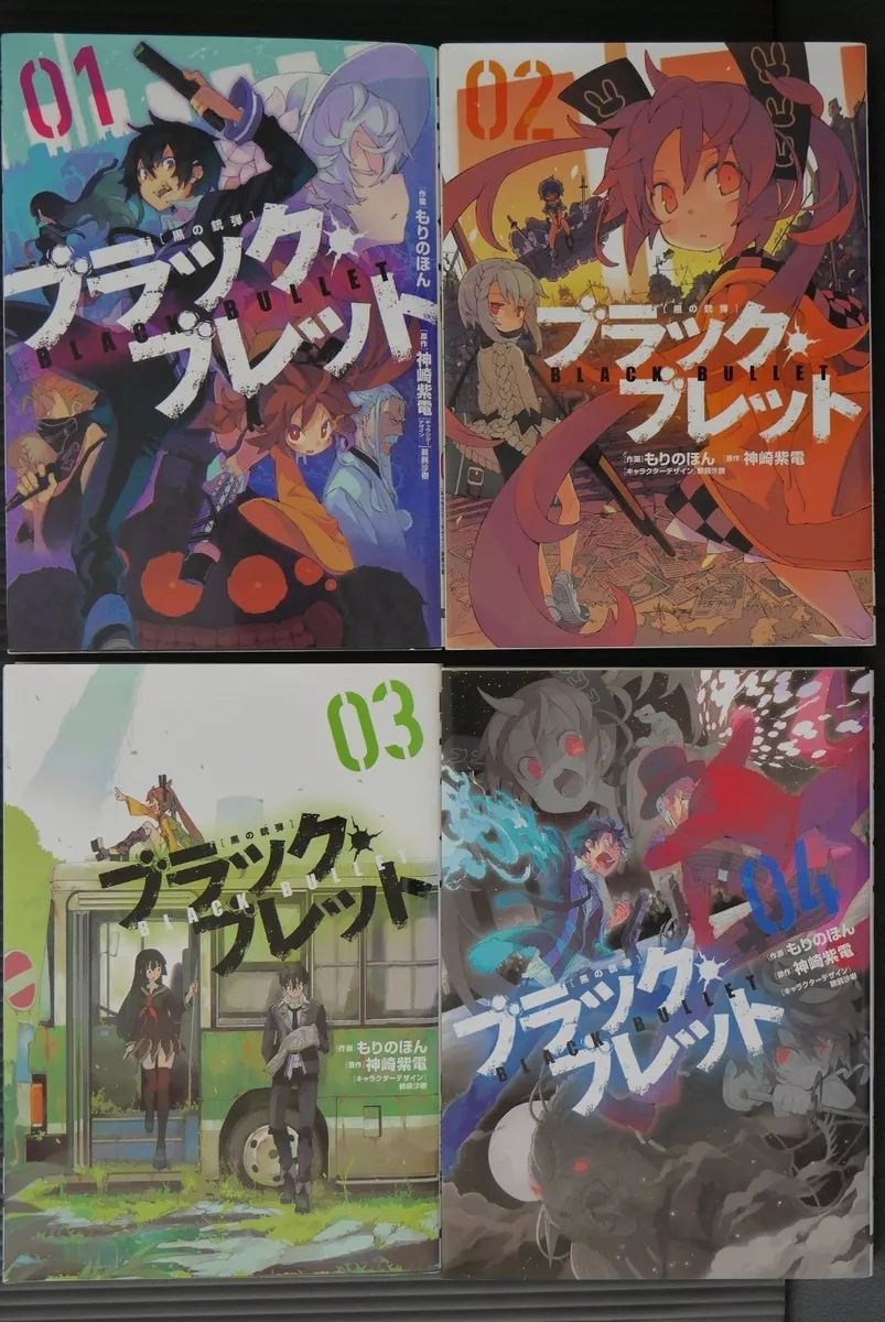 manga: Black Bullet vol.1~4 Complete Set Japan