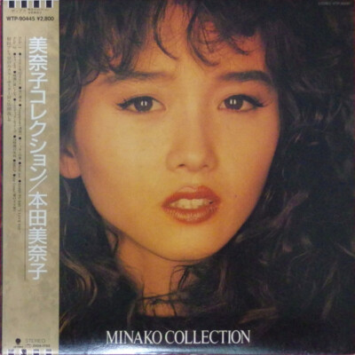 Minako Honda - Minako Collection / VG+ / LP, Comp | eBay