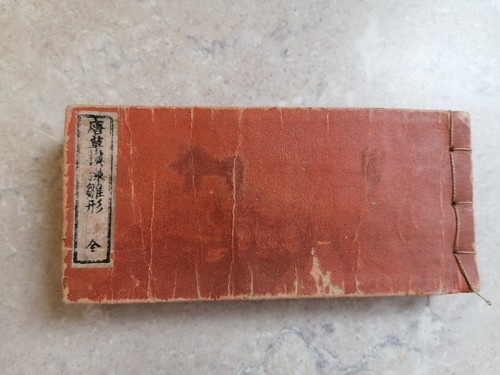 1870 JAPANESE WOODBLOCK PATTERN BOOK FOR CERAMICS / TEXTILES 250+ IMAGES - Picture 2 of 16