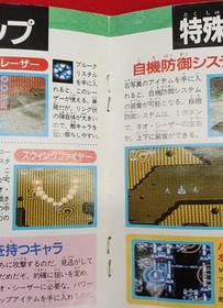 HUDSON SOFT SUPER STAR SOLDIER PC Engine HUCARD