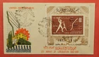 DR WHO 1961 UAR FDC 9TH ANNIV OF LIBERATION S/S 183871