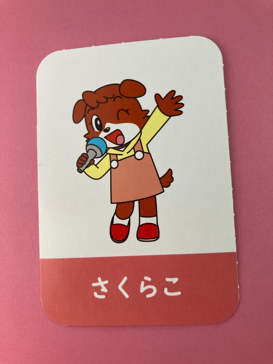 マニー　コラージュ タペストリー Sakurako Shimajiro Card Kodomo Challenge Benesse Japanese Very