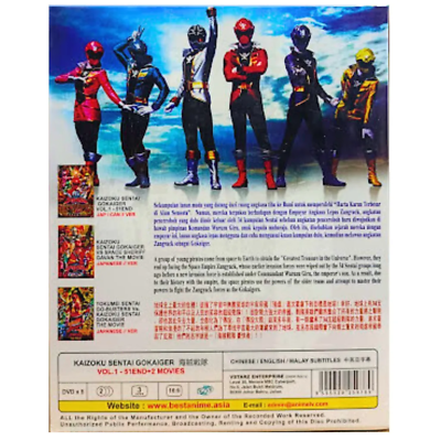 Kaizoku Sentai Gokaiger (DVD Vol.1-51 End + 2 Movies) English Subs