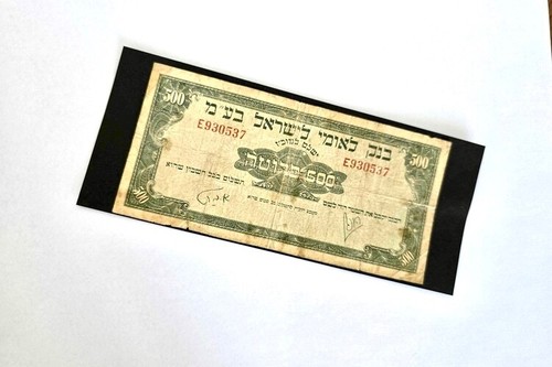 Vintage Rare Bank Leumi Le'Israel 500 Proto Note in FINE Condition Israeli Money