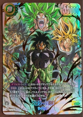 Broly BR SCR FB06-120 PAR 1 Star Dragon Ball Fusion World Rivals