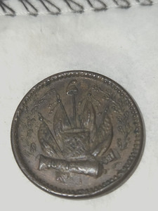 Patriotic Civil War Token 299/350   Open Wreath,crossed Swords Army & Navy