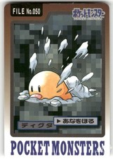 Diglett [No Rarity] #50 Prices | Pokemon Japanese Expansion Pack