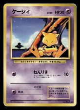 Abra NO. 063 Common Base Set Pokemon Japanese Damaged