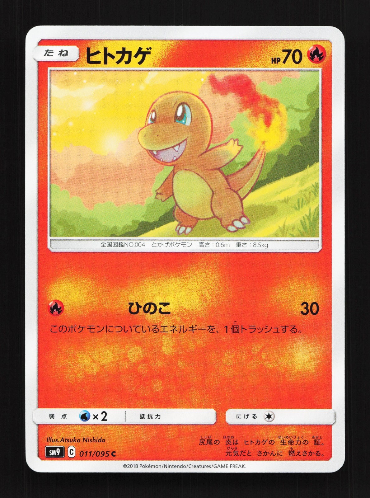 Charmander 011/095 Tag Bolt NM Japanese Pokemon Card TCG
