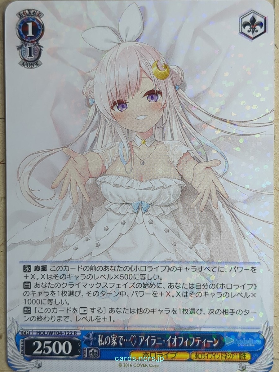 ヴァイス 私の家で…♡ SSP アイラニ・イオフィフティーン PSA10 【公式