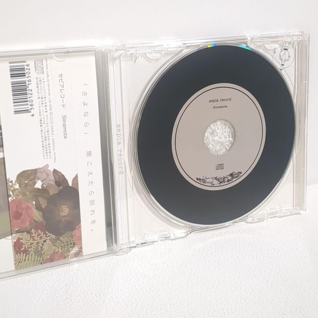 Sepia Records Remodel Shiina Mota powapowaP Vocaloid Doujin CD | eBay
