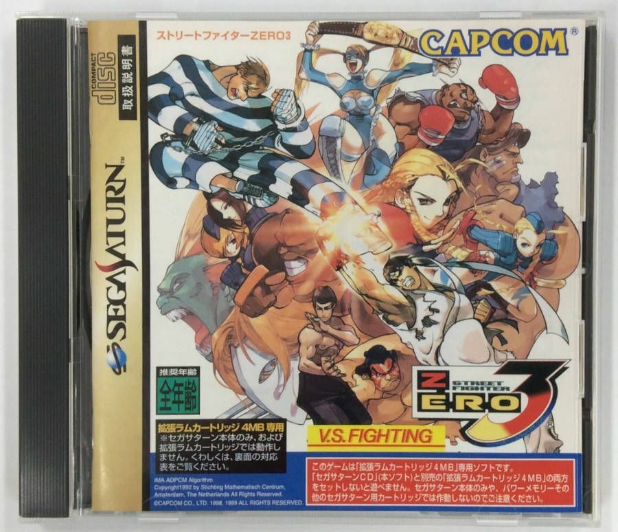 セガサターン ＣＡＰＣＯＭ ストリートファイターＺＥＲＯ3-