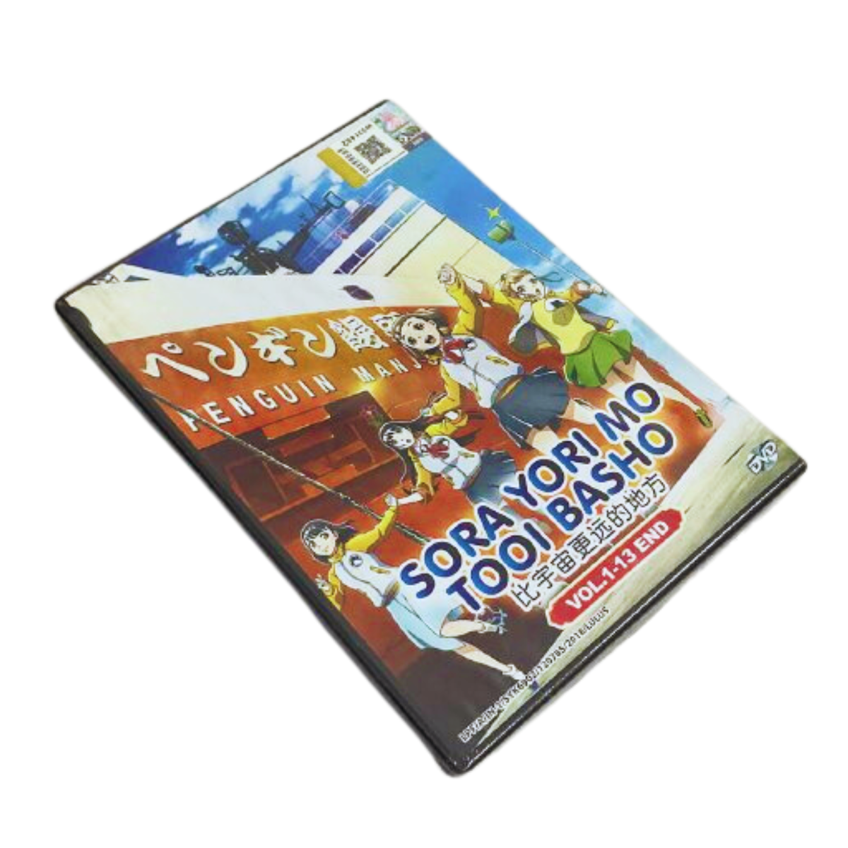 ライスカレー　DVD 時任三郎主演】フジテレビ開局50周年記念DVD「ライスカレー」 1 | 宅配