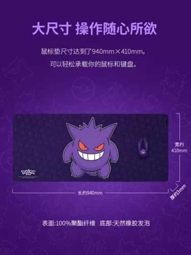 Alfombrilla de ratón Razer x Pokémon Gengar Goliathus V3 alfombrilla de escritorio XXL - Imagen 1 de 5