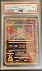 Ancient Mew 2000 Movie Promo PSA 9 MINT