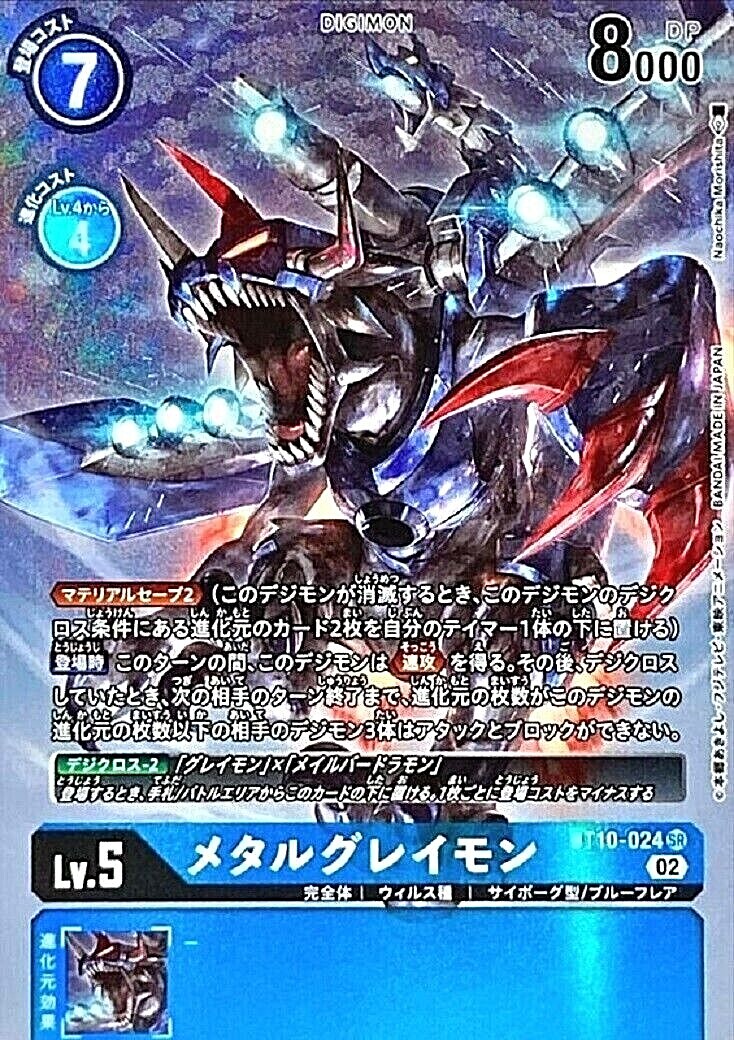 Digimon Card Game MetalGreymon BT10-024 SR Parallel BT-10 Japanese