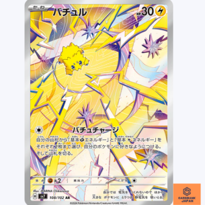 Stellar Miracle Scarlet & Violet Booster Box Sv7 Pokémon Card Game - Meccha Japan - Foto 4