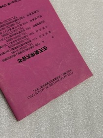 Instructions Only Fc Star Kirby Fountain Of Dreams Famicom