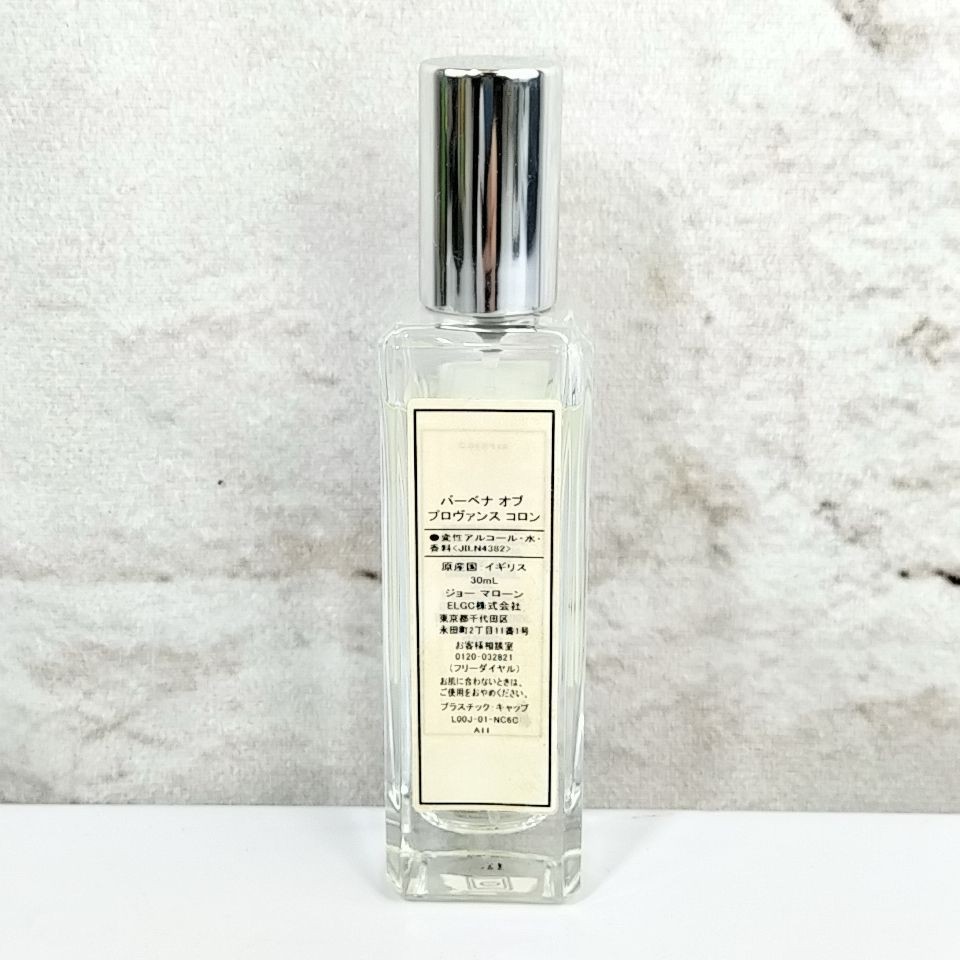 Jo Malone VERBENAS OF PROVENCE 30 ml/ 1.0 oz Cologne Spray
